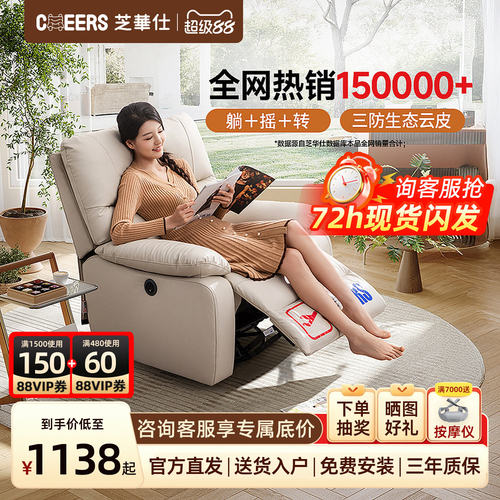 芝华仕布单椅K9780舒适电动沙发