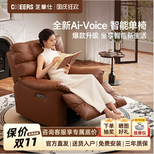 芝华仕真皮可躺睡单人沙发30266