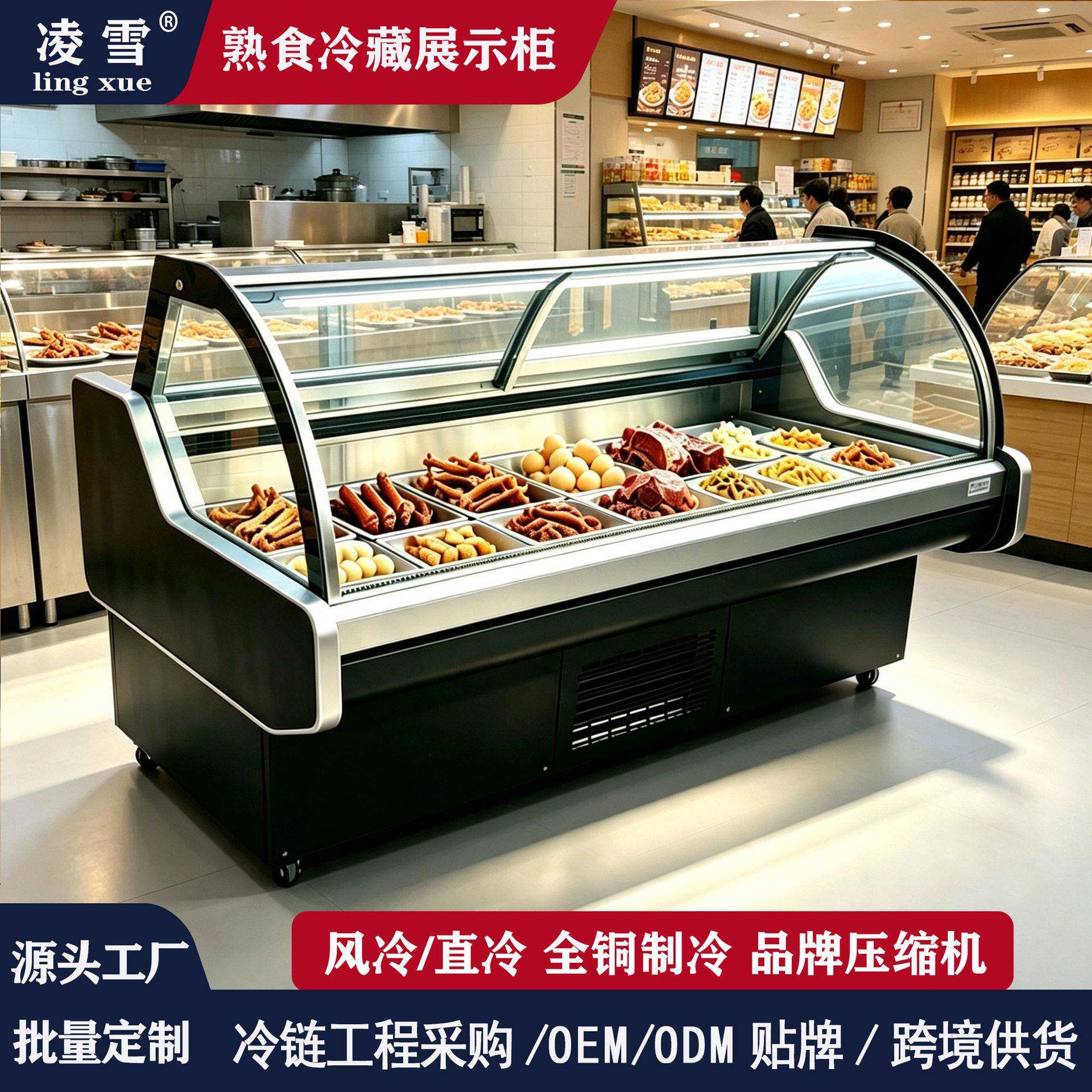 鸭脖卤味熟食保鲜柜商用冰柜OEM工生鲜果蔬冷藏展示柜批量定制