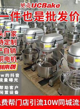 商用20/30/40L打蛋机食品馅料搅拌机鸡蛋奶油打发机烘焙蛋糕