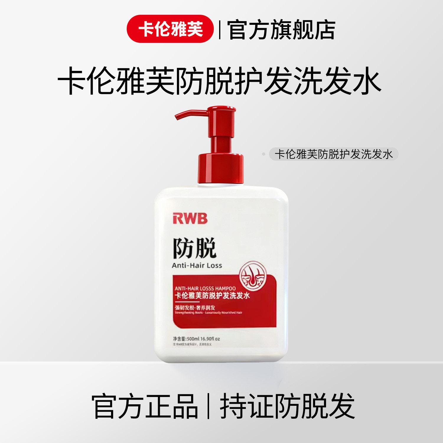 卡伦雅芙防脱洗发水生姜何首乌侧柏叶专业固定发根防脱发药监认证