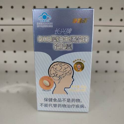 康嘉诺长兴牌DHA藻油牛磺酸锌软90粒/盒正品dy6
