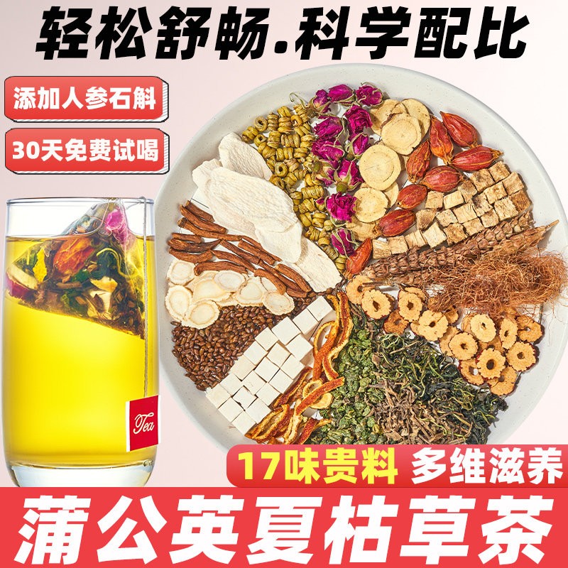 夏枯草蒲公英散结茶 养生草本茶 600克散装养生茶图片