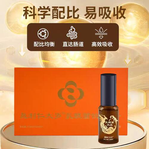 【正品】晟利仁太岁乳酸菌饮品6号晟利仁乳酸菌9号太肉灵芝