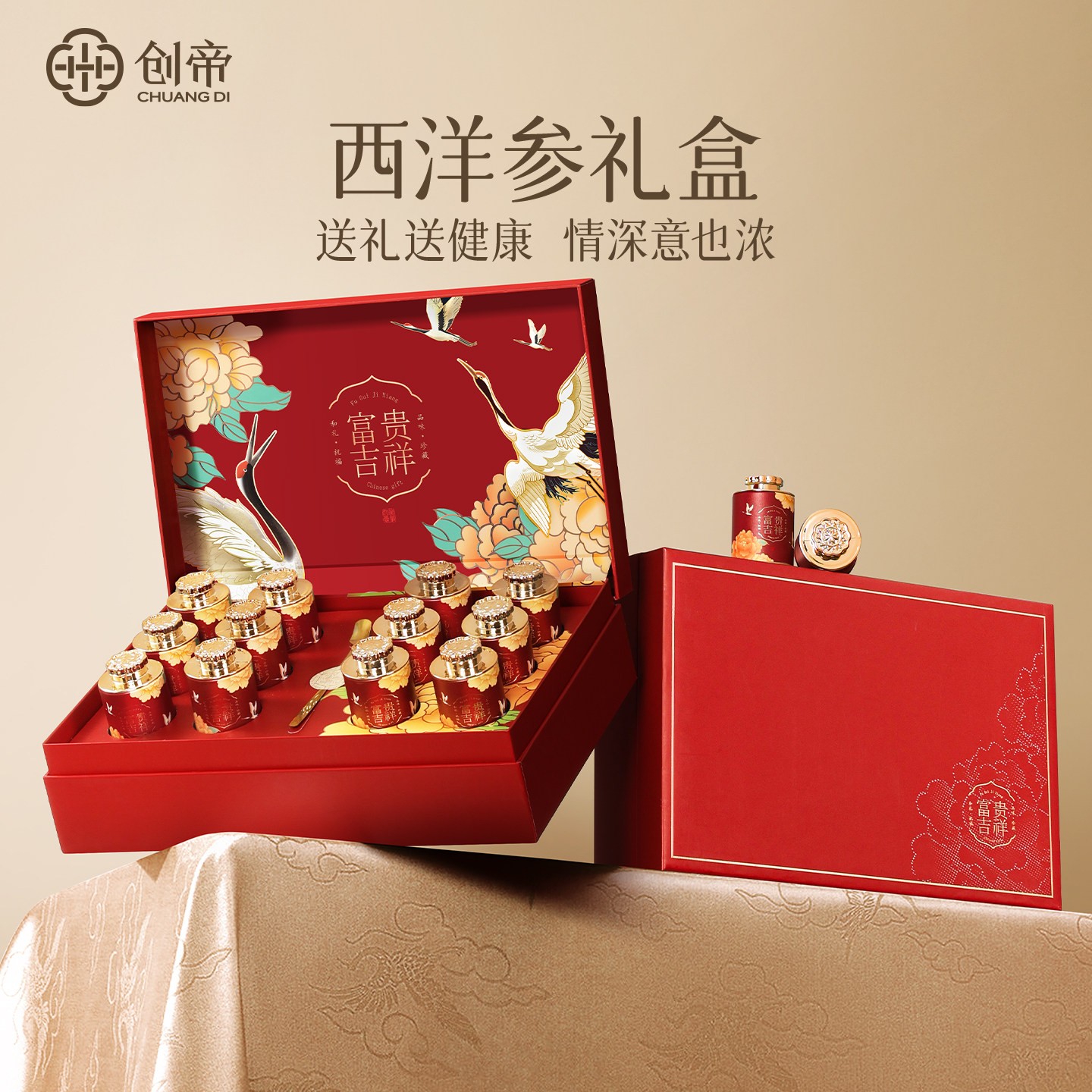 西洋参礼盒送礼长辈父亲节端午节礼物送爸爸营养品见家长老人礼品图片