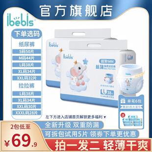 【爱宝贝】轻薄纸尿裤拉拉裤100片