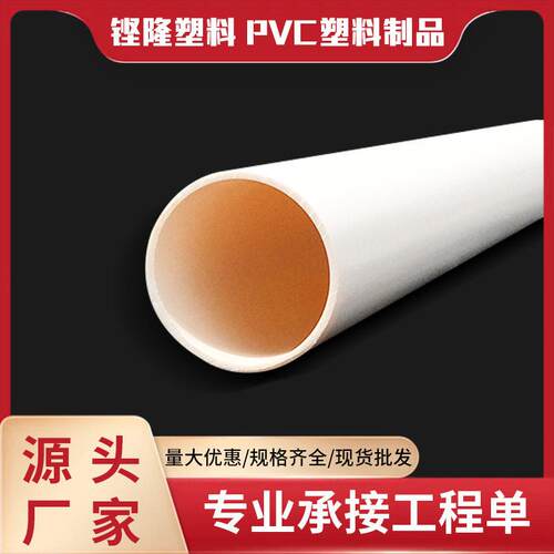 佛山厂家生产橡塑管道制品加厚塑料管健康排气排水管40口径