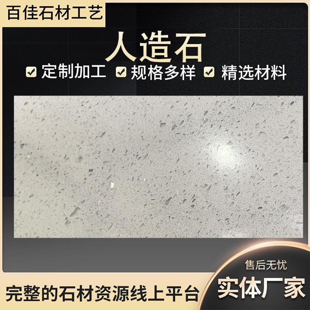 厂家直销现代简约人造石微晶石岗石水磨石石英石橱柜台面洗手台