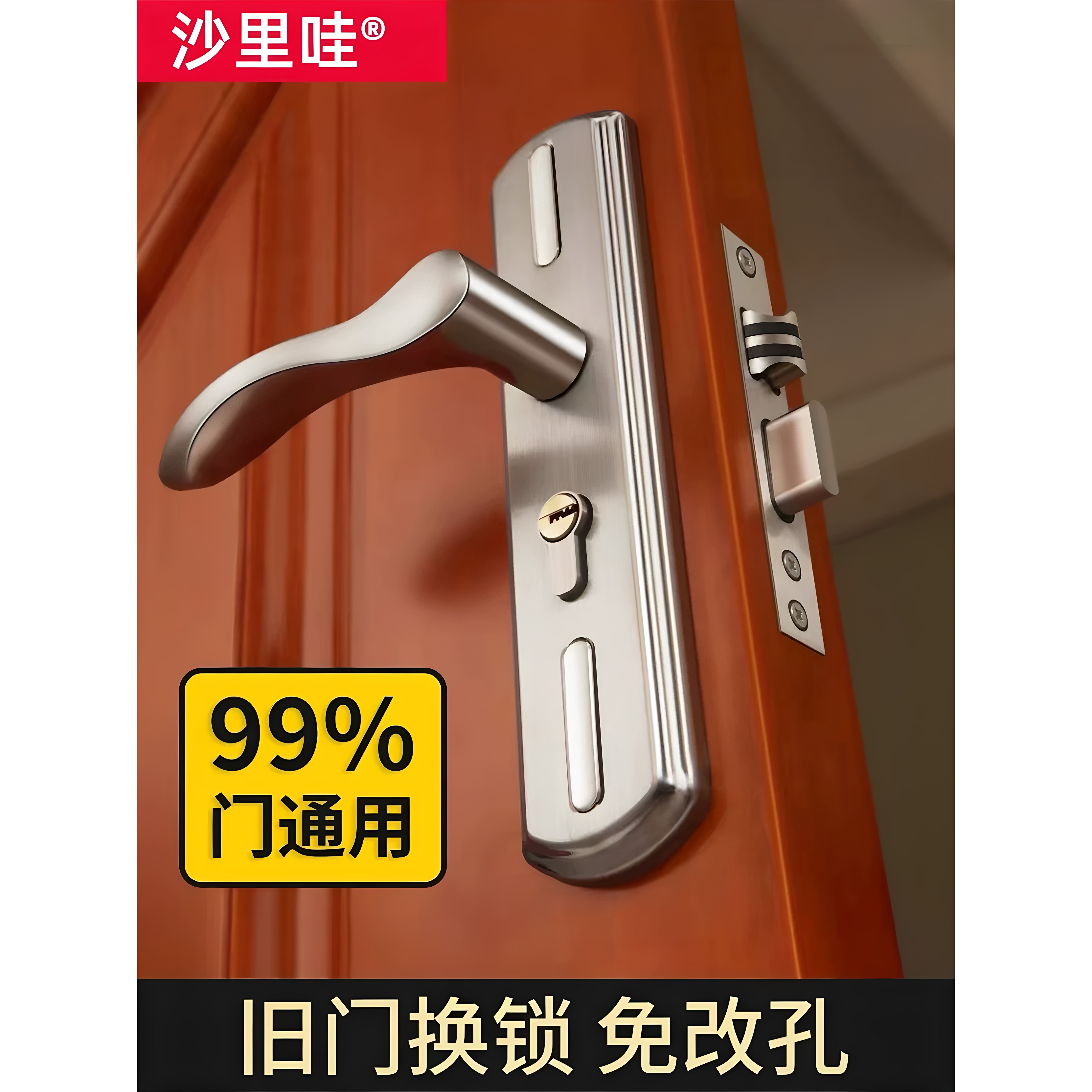 房间门锁全套家用通用型室内木门锁静音门把手免改孔老式卧室门锁图片