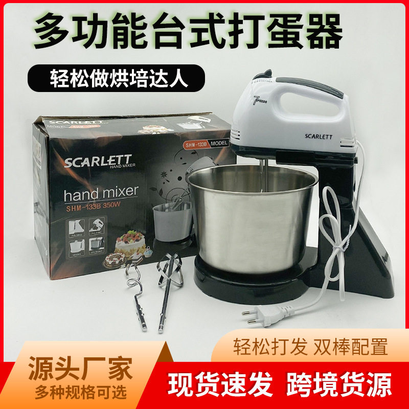 whisk台式打蛋器电动家用全自动搅拌烘焙小型打发奶油搅拌机跨境