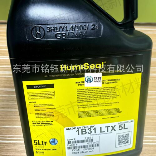 Humiseal1B31 三防漆 1B31披覆胶 防潮胶绝缘胶 电路板(PCB)密封