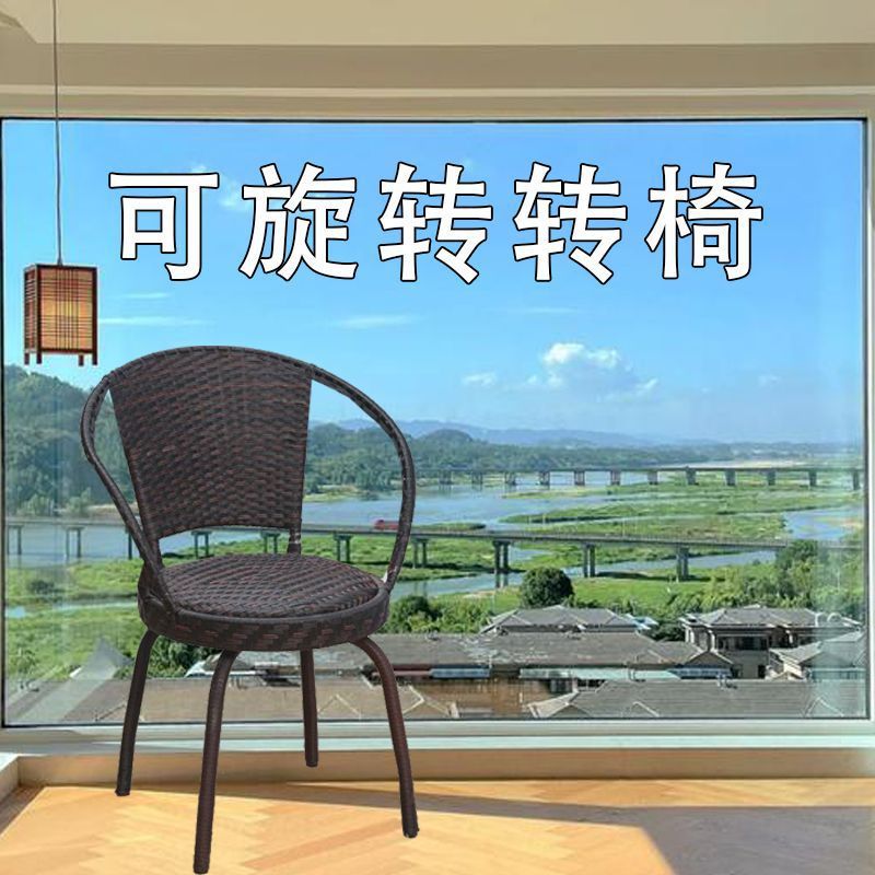 藤椅藤编桌方桌桌椅组合阳台庭院茶桌室外休闲椅户外旋转简约现代