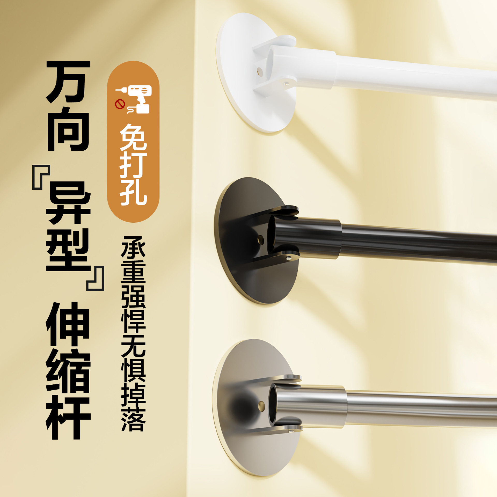 万向异型浴帘杆浴室斜角免打孔卫生间转角不锈钢伸缩杆挂杆收缩杆