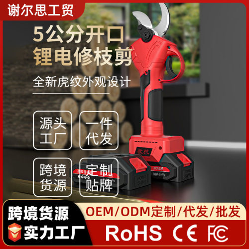 锂电电动修枝剪刀果树果枝剪充电手持式电动工具园林工具电动剪