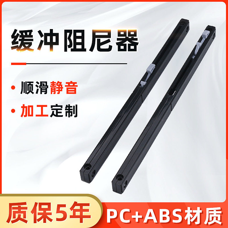 微型缓冲器:厨房、阳台、谷仓门、淋浴房移门阻尼器工厂直批