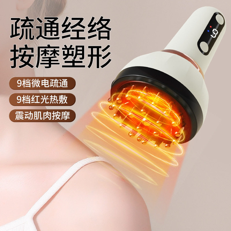 新品疏通经络放松智能家用揉腹经络刷震动红光疏通刮痧仪全身按摩