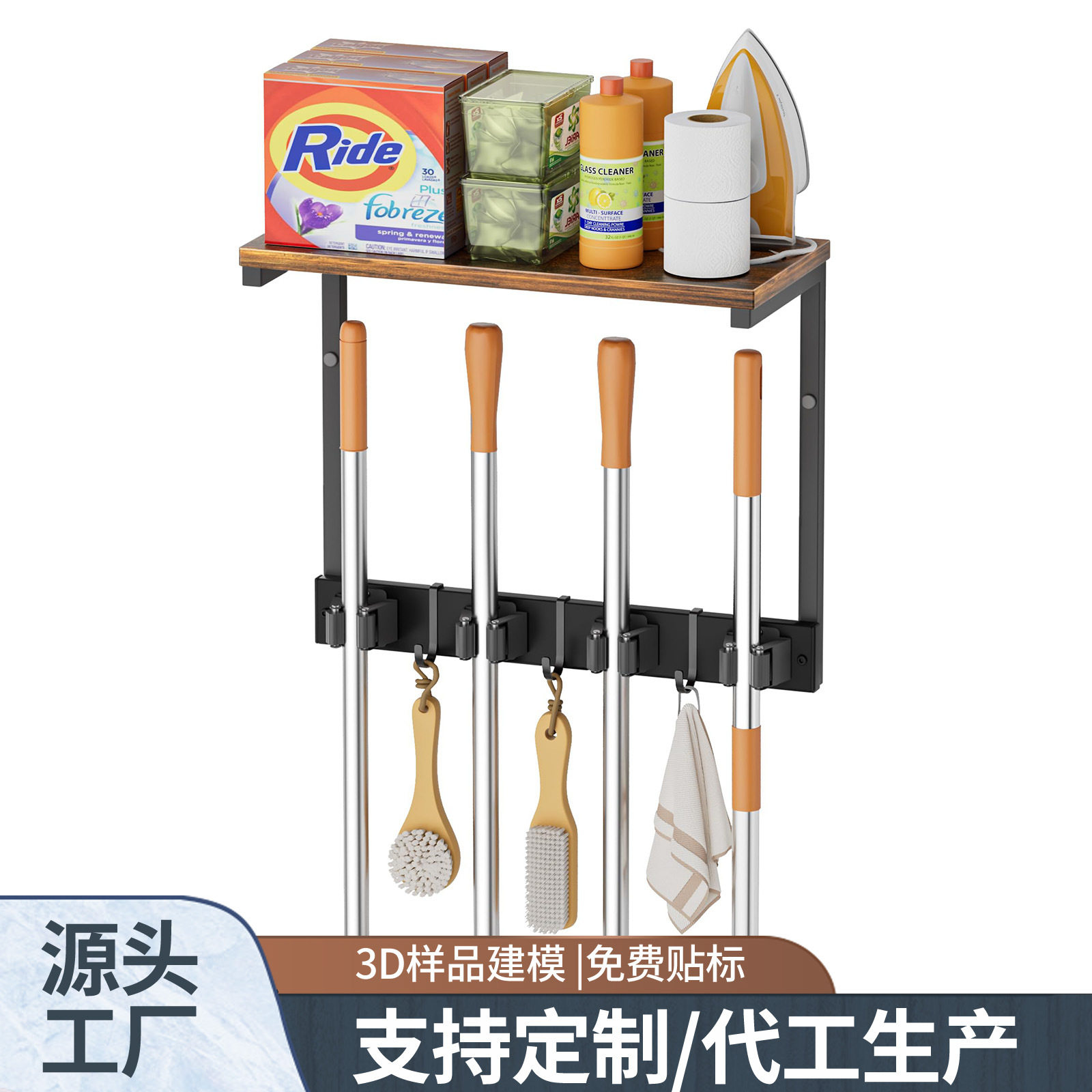 跨境清洁工具墙壁悬挂收纳整理扫把扫帚拖把层板架可放置