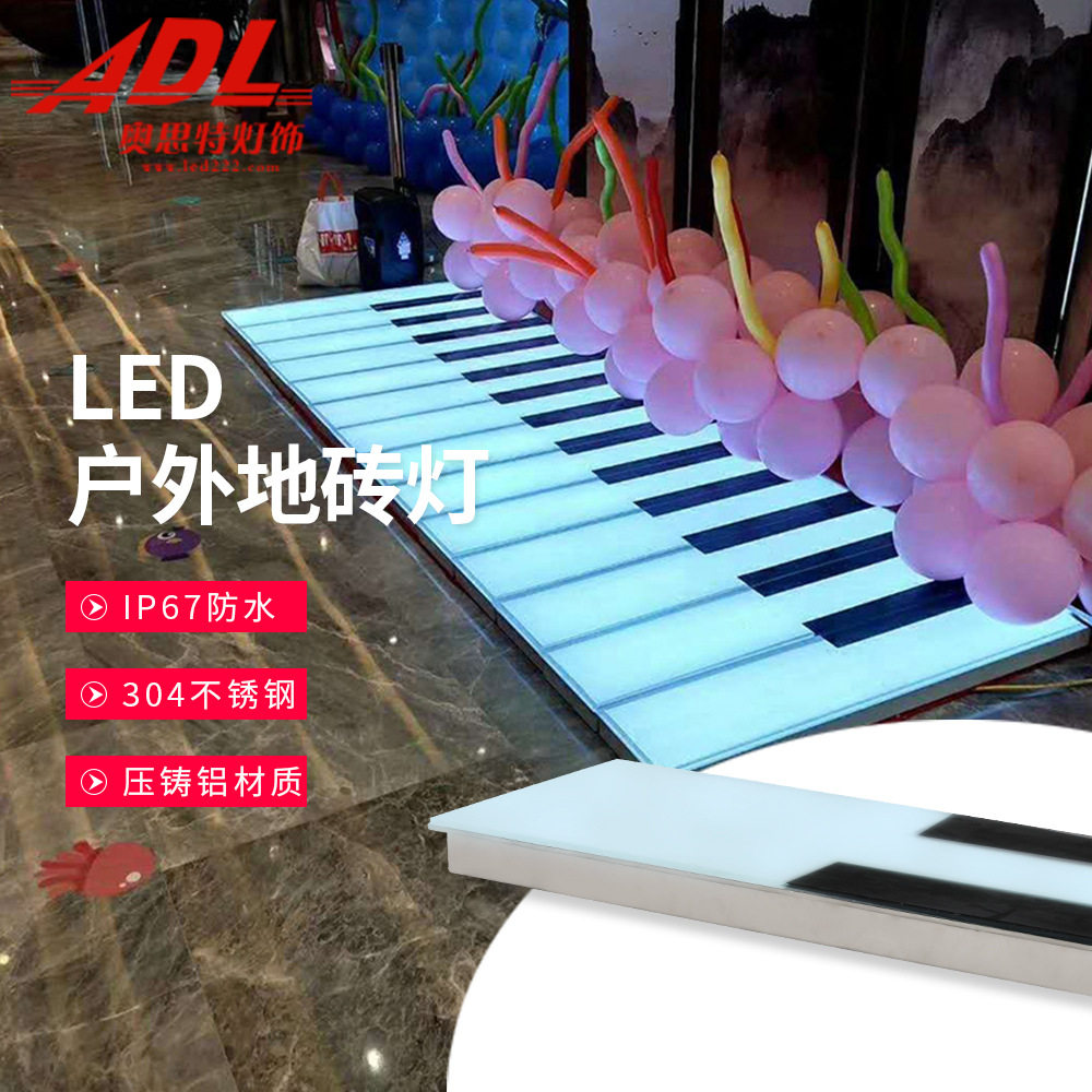 LED钢琴感应发声地板灯发光琴键楼梯台阶地砖灯网红音乐脚踩灯