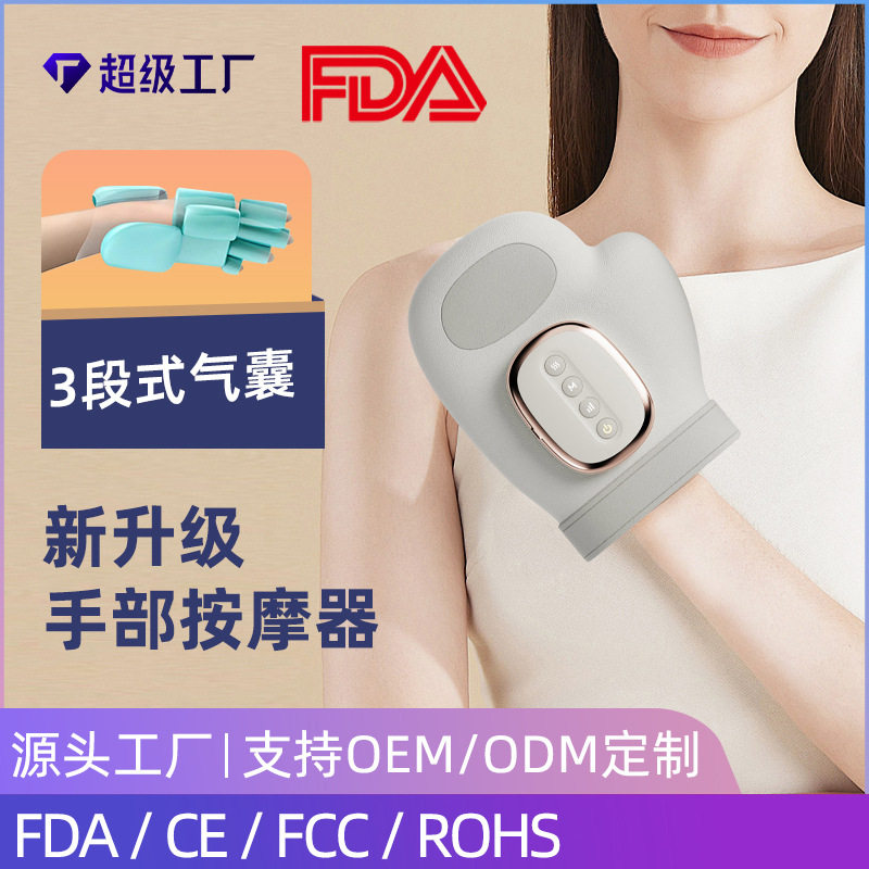 FDA认证智能手部按摩器指尖解压加热敷气压分指指按摩仪康复训练