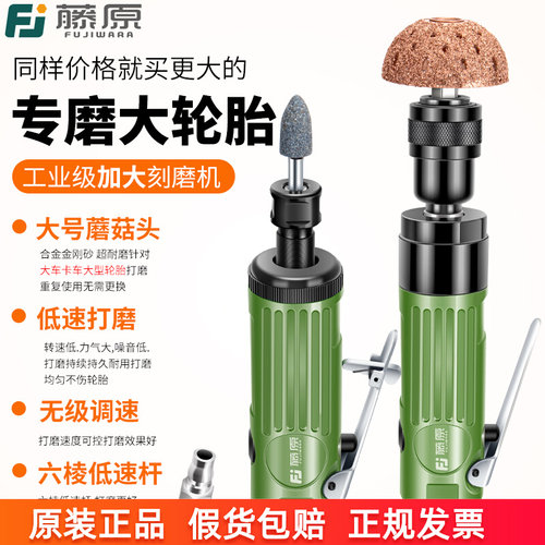 气动刻磨机汽车补胎磨光机低速打磨机风磨机直磨机手磨机工具