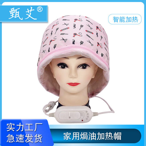 家用焗油电热帽英规倒膜发廊美发蒸发帽欧规头发护理粉色加热帽