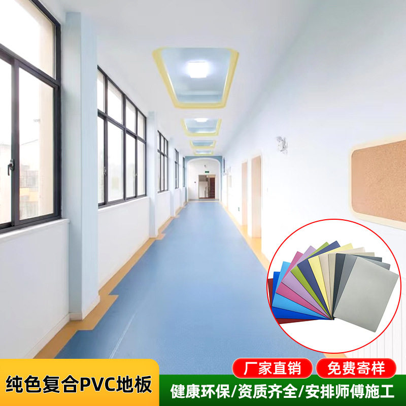 厂家直供PVC地板商用办公室加厚耐磨多层复合防水pvc塑胶地板革