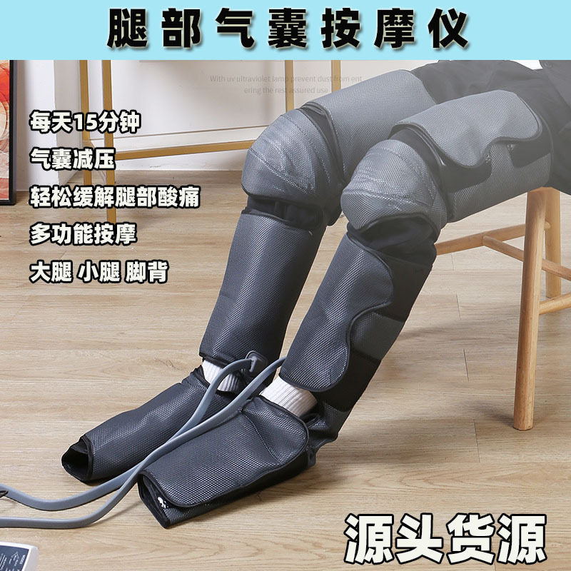 跨境电动腿部按摩器空气波美腿仪小腿部按摩器热敷气囊康复按摩仪