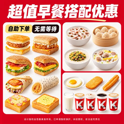 KFC肯德基早餐优惠券代下单帕尼尼皮蛋粥雪菜粥咖啡吐司全国通用