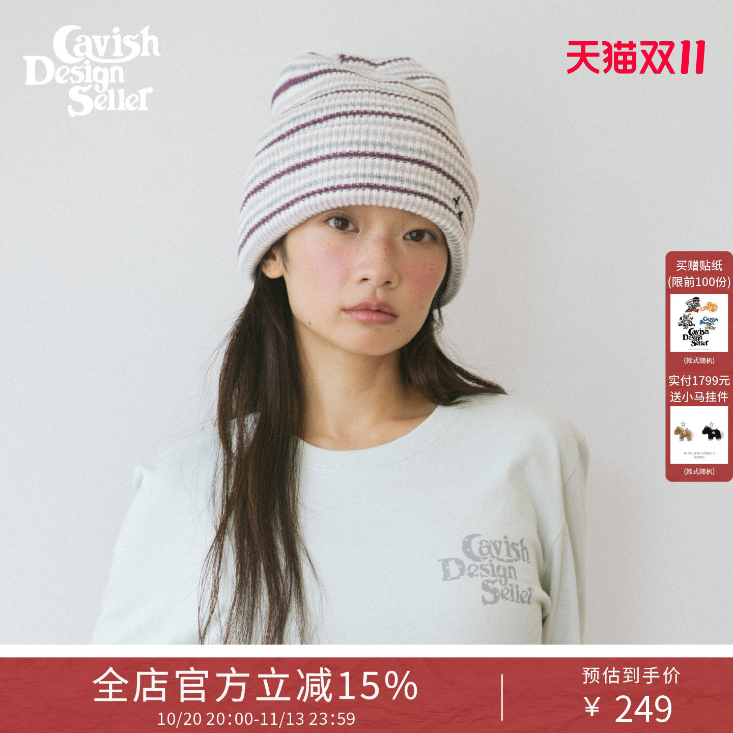 CAVISH撞色条纹毛线帽韩系复古针织冷帽男女秋冬百搭保暖包头帽子