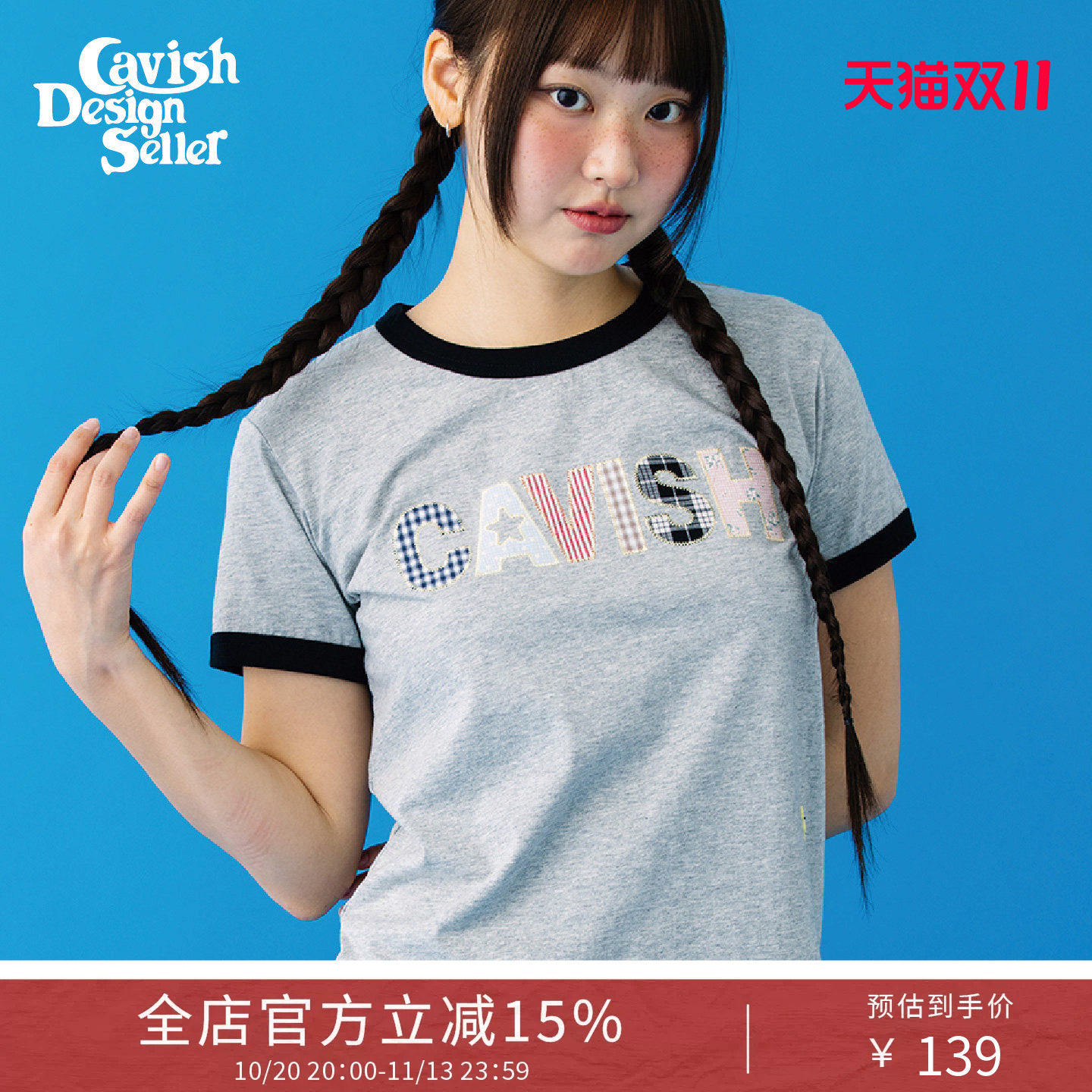CAVISH2026夏新款拼色贴布字母T恤女撞色领短款修身复古短袖上衣