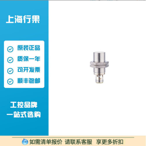 IFM易福门电感式接近开关IGT203IGB3008BBPKG/V4A/US-104