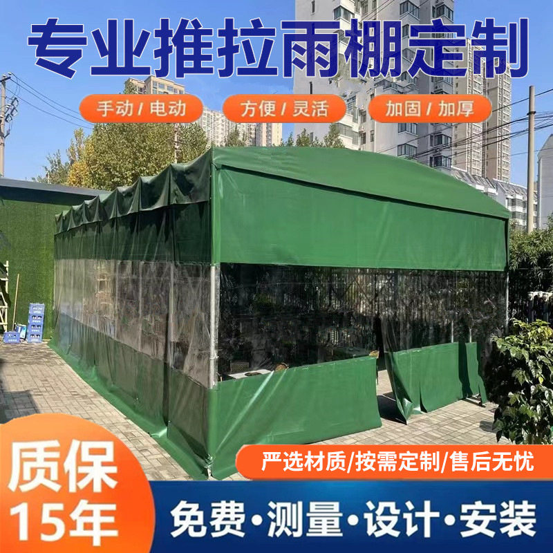 推拉仓库棚户外大型电动羽毛球蓬活动雨蓬防雨收缩折叠棚厂区帐蓬
