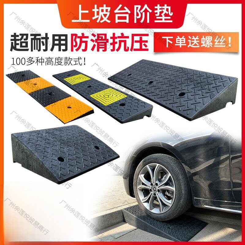 减速带成品橡胶马路牙子家用橡胶路沿坡汽车上坡垫爬坡垫减速带图片