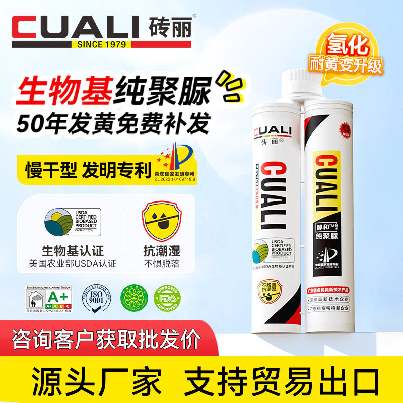 砖丽天冬纯聚脲瓷砖美缝剂彩砂调色室内外阳台纯聚脲彩砂美缝剂