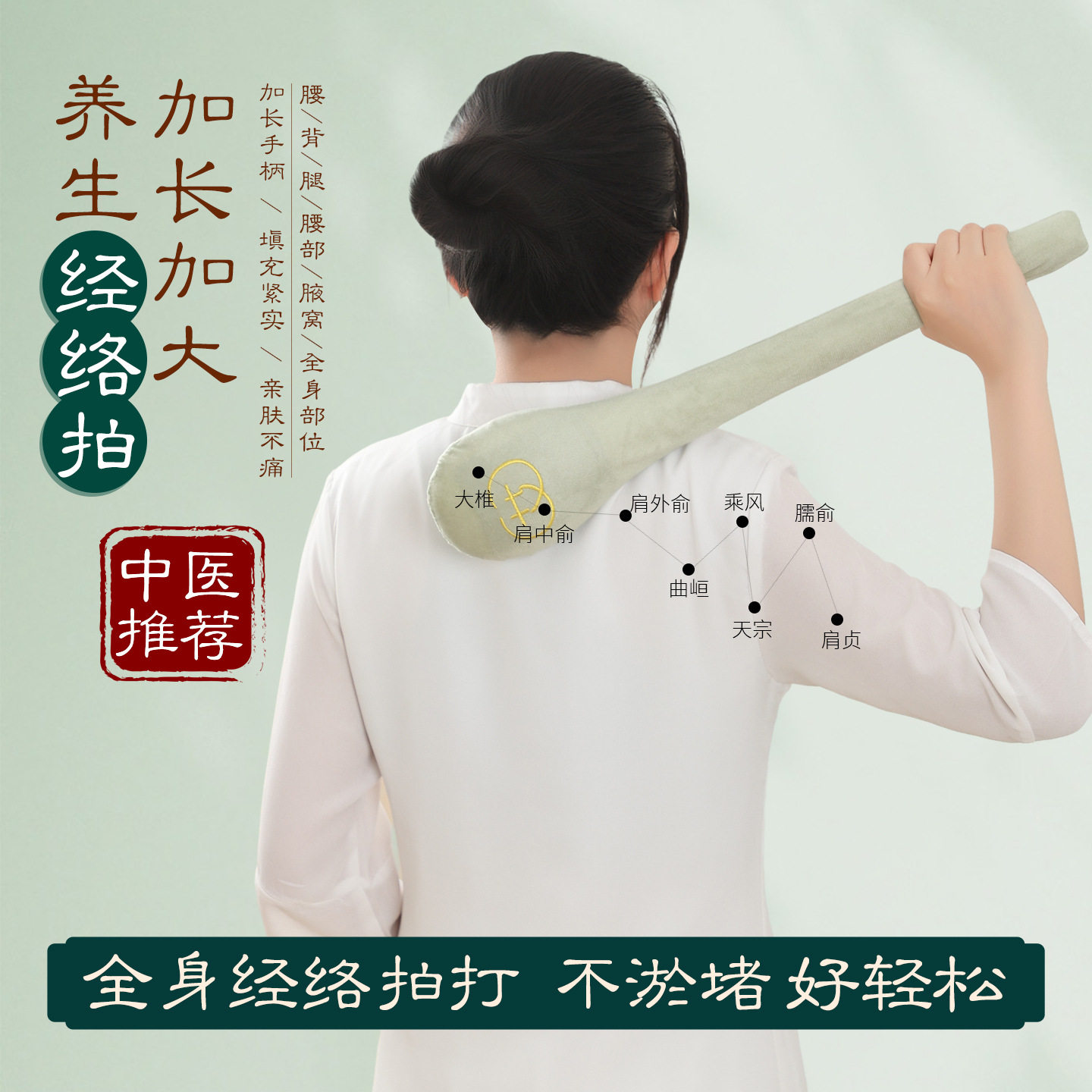 艾草锤子大号加长经络拍打棒养生按摩锤背锤肩拍打神器