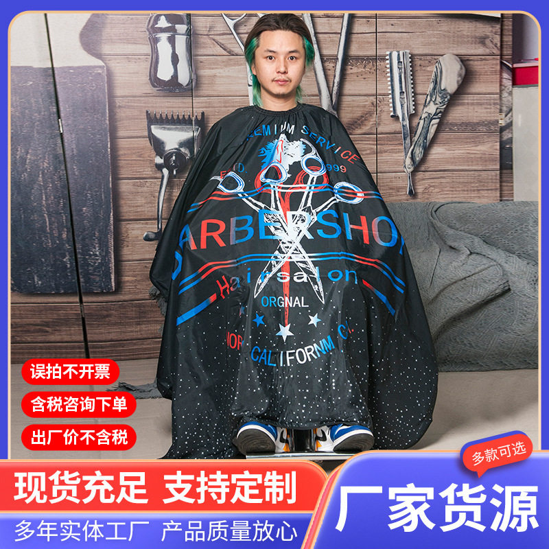 黑色剪发围布发廊沙龙造型理发店创意围布烫染不沾发围布剪发围布