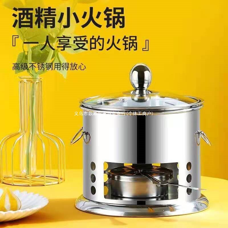 固体液体酒精炉小火锅户外酒精锅煮水锅家用学生小汤锅商用干锅