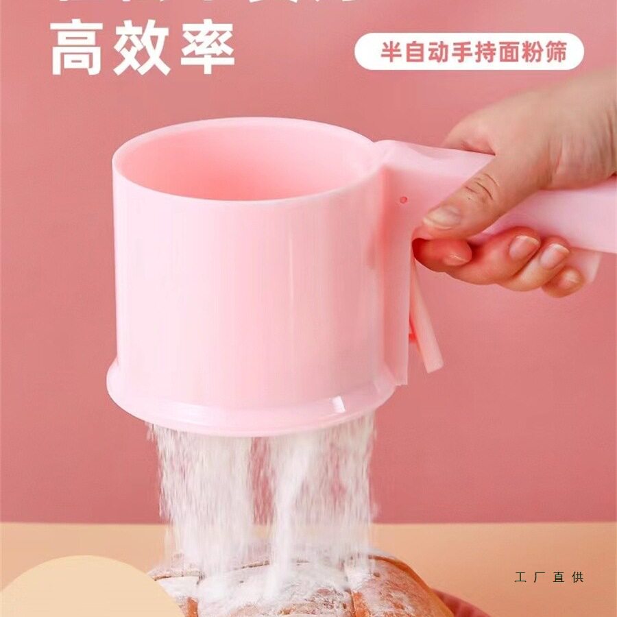 塑料半自动面粉筛 杯式不锈钢面粉筛带盖厨房烘焙工具过滤网筛