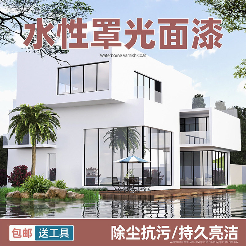 水性罩光面漆外墙真石漆面油防尘防水净味内外墙罩光漆透明光油