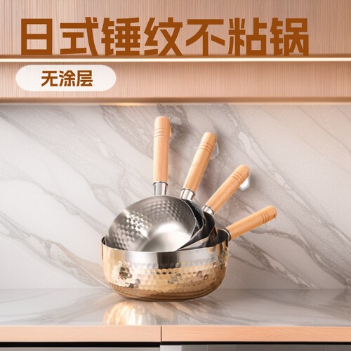 雪平锅日式锤纹不锈钢加厚木柄小奶锅不粘锅面条辅食锅无涂层