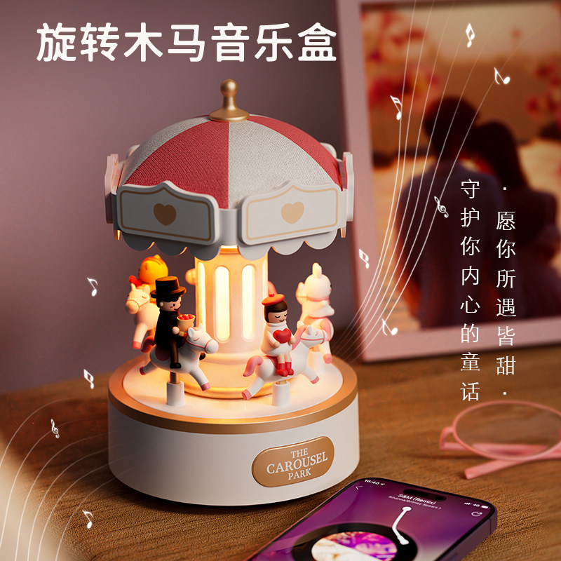 惊喜浪漫礼物旋转木马蓝牙音响