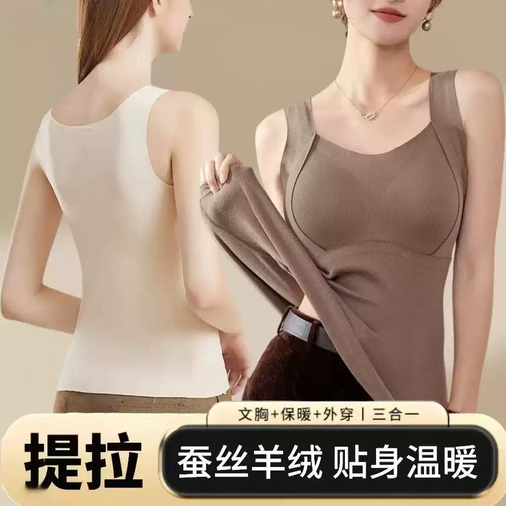 俞兆林.无痕秋冬保暖背心