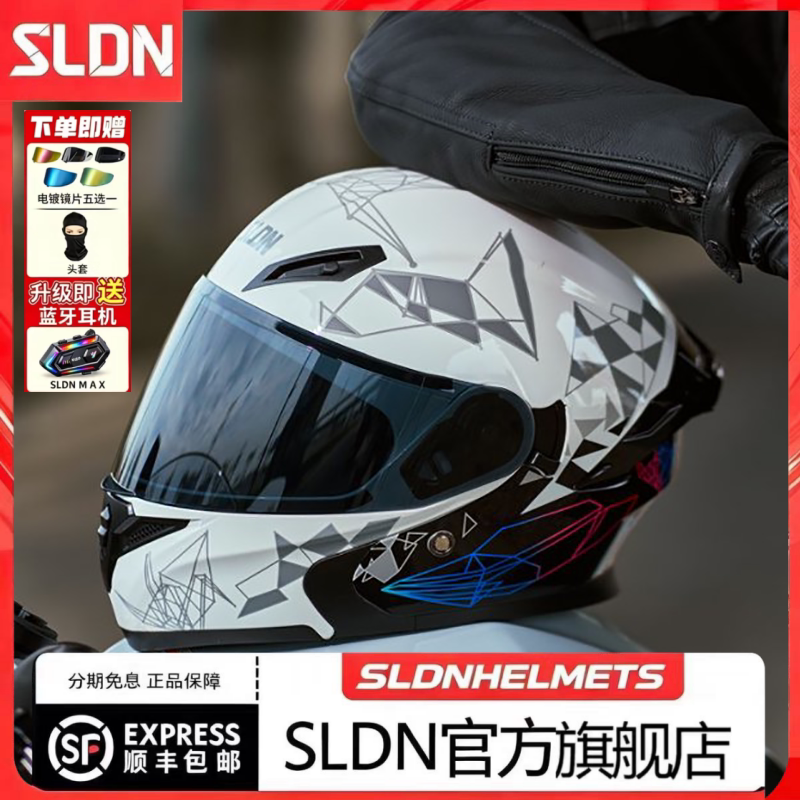 SLDN2026正品揭面盔全盔摩托车头盔双镜片男女机车四季通用3C认证