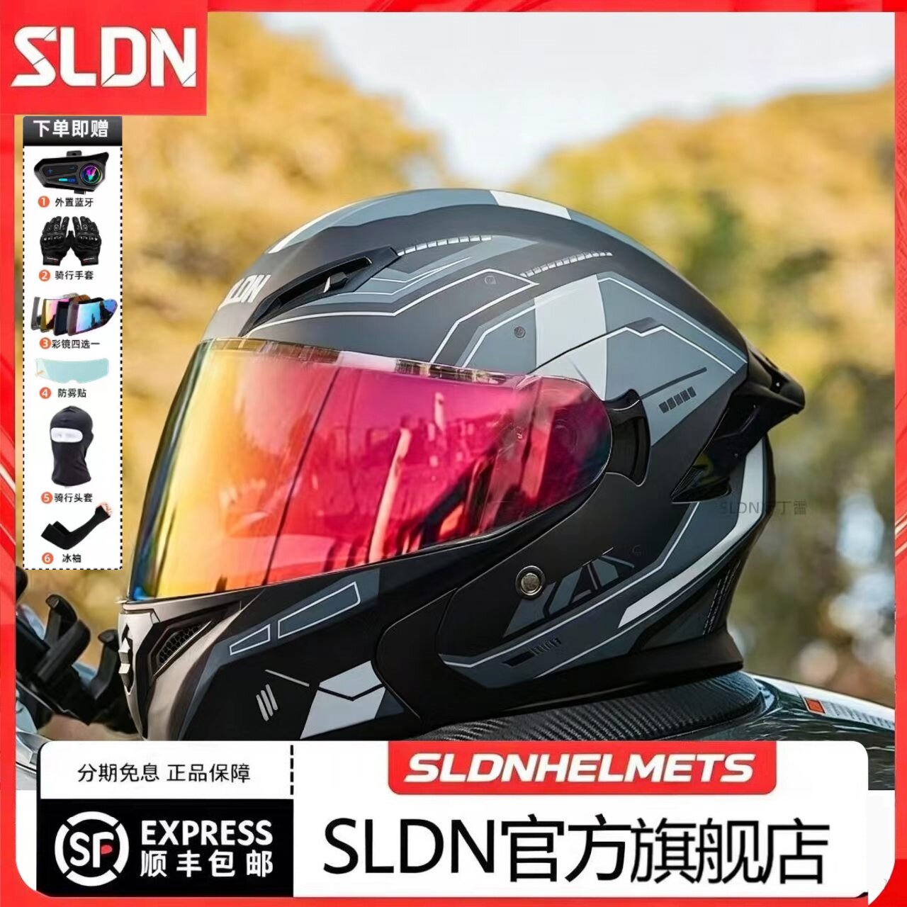 SLDN2026正品揭面盔全盔摩托车头盔双镜片男女机车四季通用3C认证