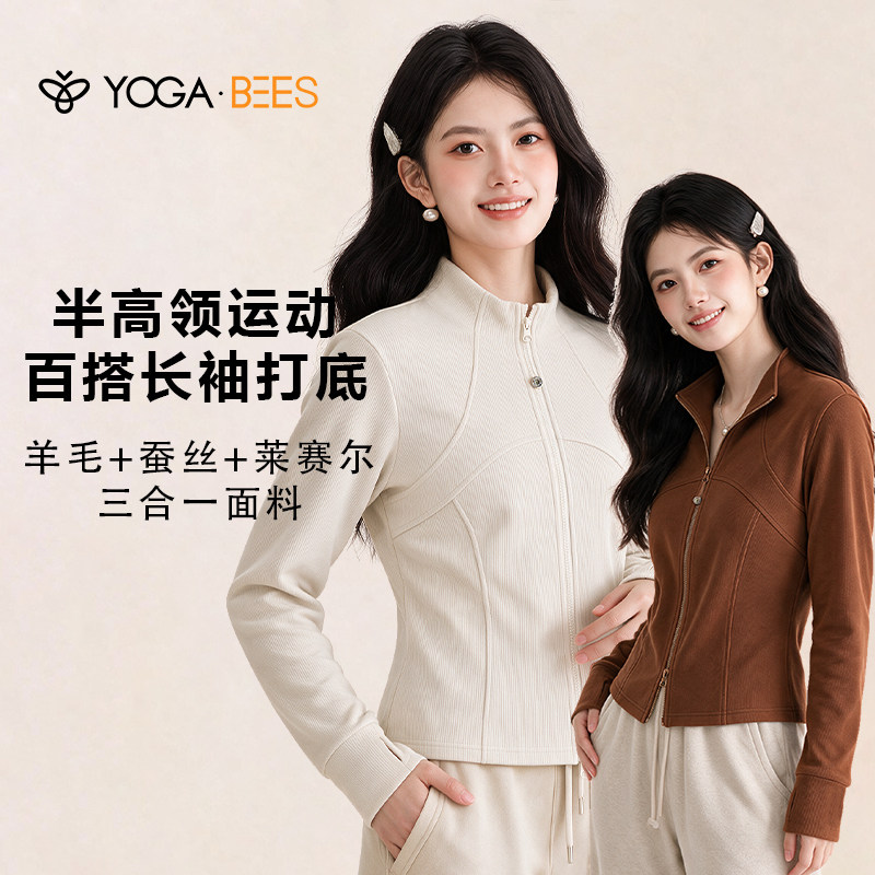 YOGABEES小蜜蜂秋季新款休闲拉链上衣半高领可外穿修身外套长袖女