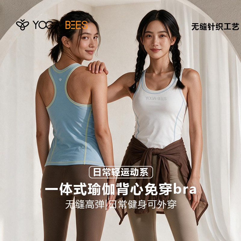 YOGABEES瑜伽运动撞色工字背心带固定胸垫无袖美背跑步健身上衣女