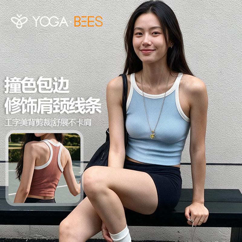 YOGABEES小蜜蜂瑜伽服无缝无袖上衣带胸垫固定杯斜纹工字运动背心