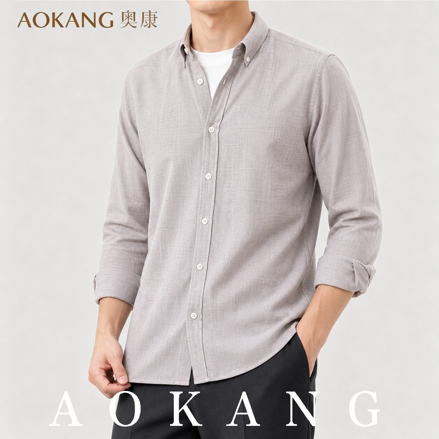 AOKANG奥康秋季男士翻领时尚棉长袖衬衫商务纯色百搭休闲舒适上衣