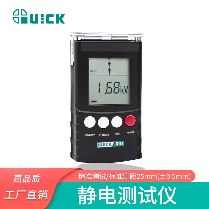QUICK快克41电静电测试仪离子平衡压测试薄膜树器脂材静电测量