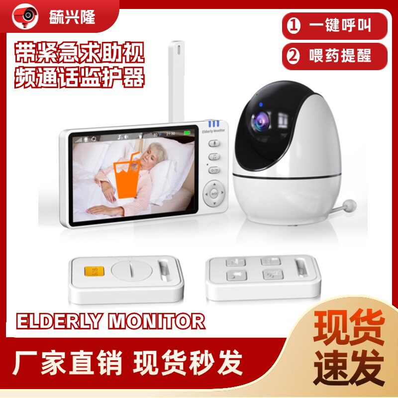 ABM520 求助设备智能儿童老人监护器无线视频监视器 残疾人看护器